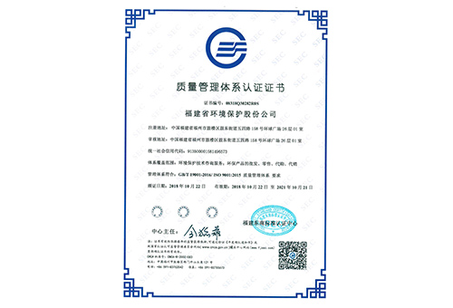 《質量管理體系認證證書》技術咨詢