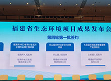 福建省環(huán)境保護股份公司與大田縣人民政府、華夏銀行戰(zhàn)略投資合作簽約儀式圓滿成功